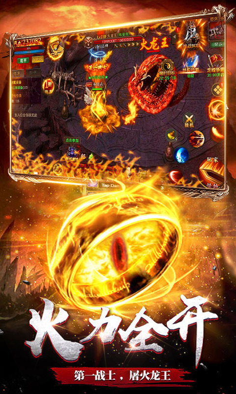 六界之门星耀版图1