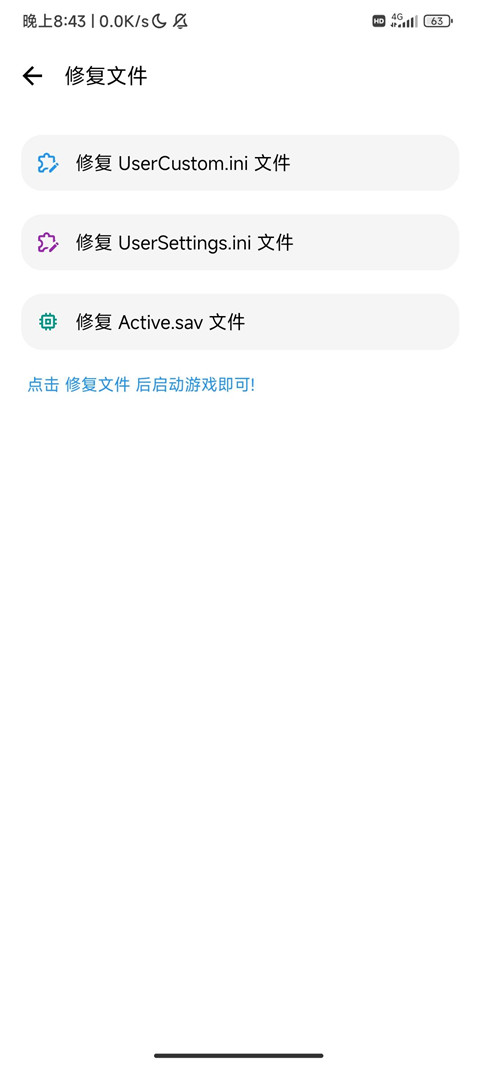 lt三角洲画质助手(1)