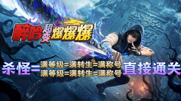 醉吟超变爆爆爆(4)