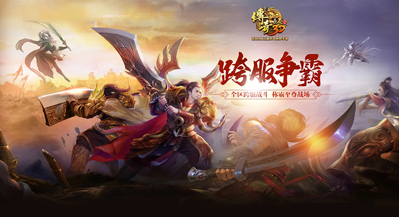 传世至尊