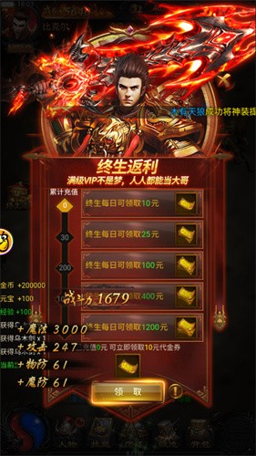 蓝月至尊返利版1.7.2图1
