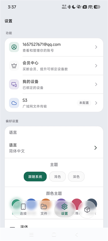 虾传(3)