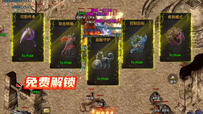 荣耀之战传奇1.76版手游图2