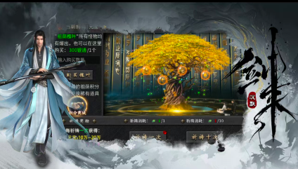 烽火龙途图1