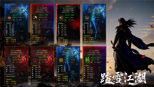 踏雪江湖沉默(1)