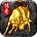 金牛传奇打金最新版