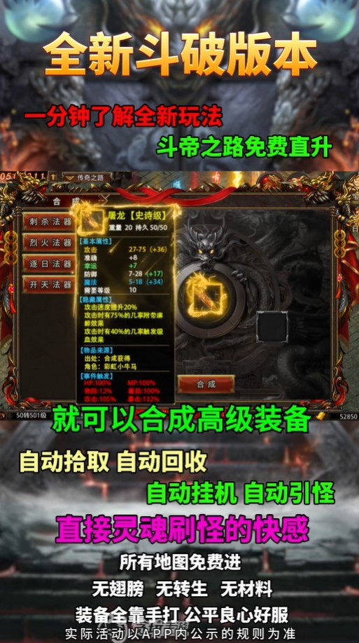 雷霆一刀传奇手游官网版图2