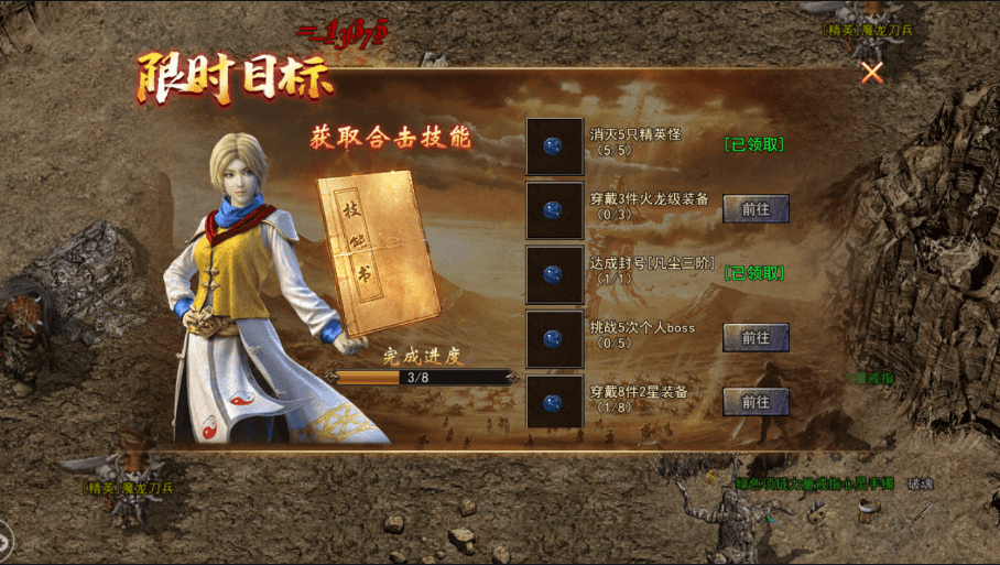 无忧传奇安卓手机版图2