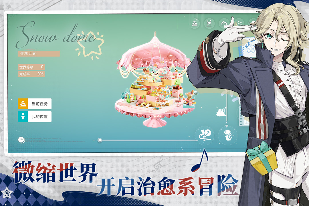 开放空间手游官网版图2