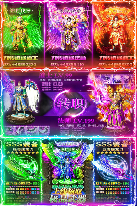 名扬沙城变态版(4)