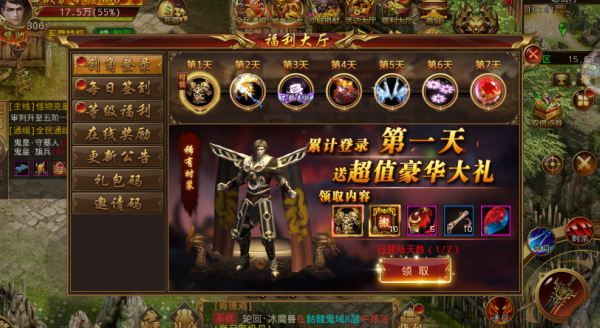 梦回凤歌传奇图4