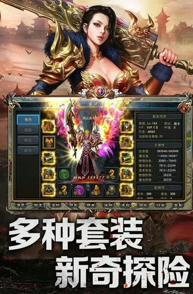 赤焰号角传奇手游最新版图2