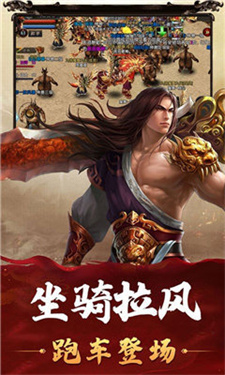 怒火版侠义九州汉化版图1
