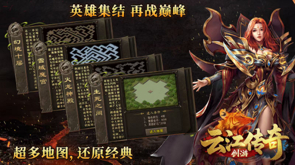 云江传奇图4