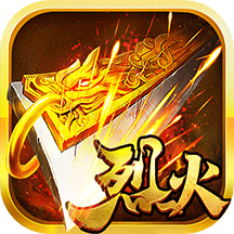 烈火屠龙绿色版