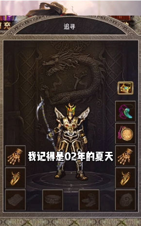 玄苍传奇战神安卓版图1