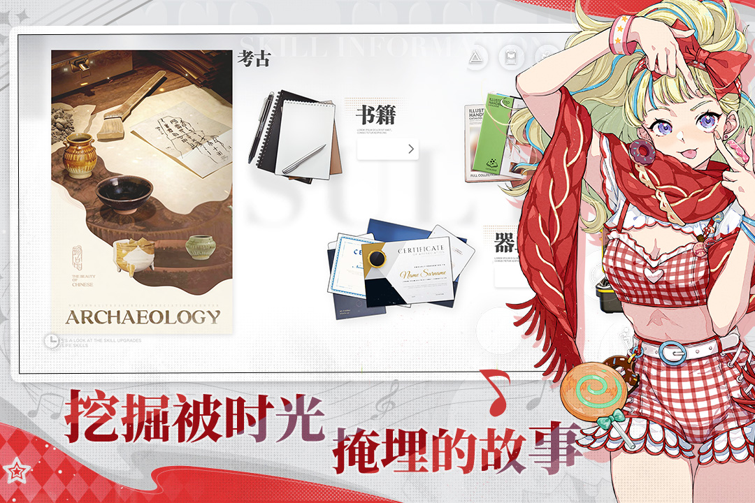 开放空间手游官网版图3