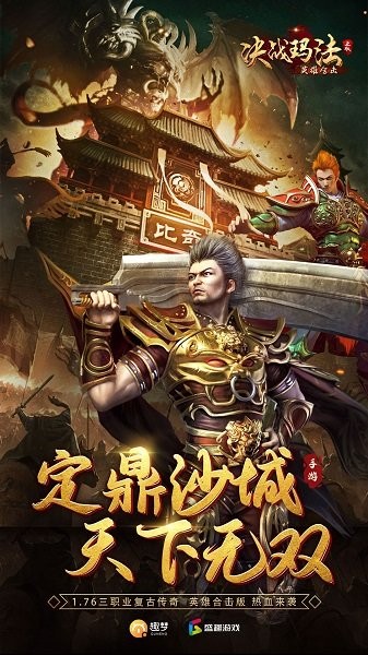 决战玛法折扣版图1