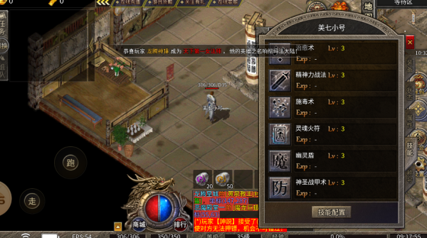 龙腾火龙手机版图4