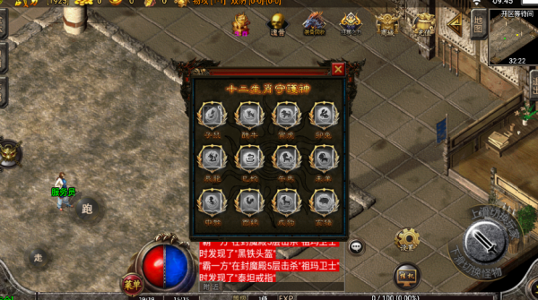 神剑传奇180图4