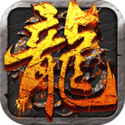 无忧传奇官网正版
