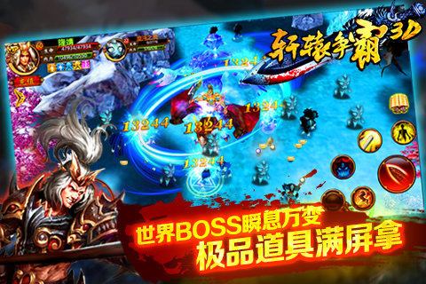 轩辕争霸手机版图4