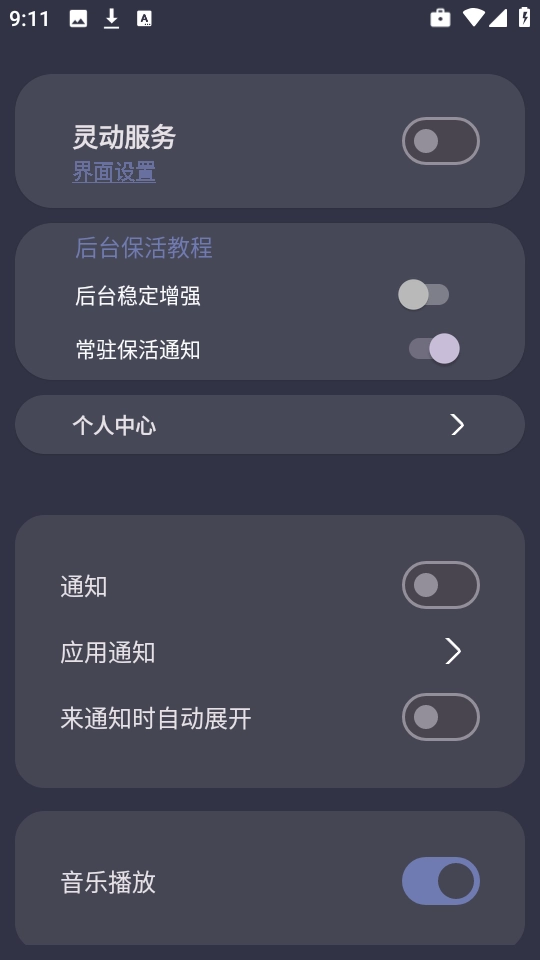 光氪灵动通用版图2