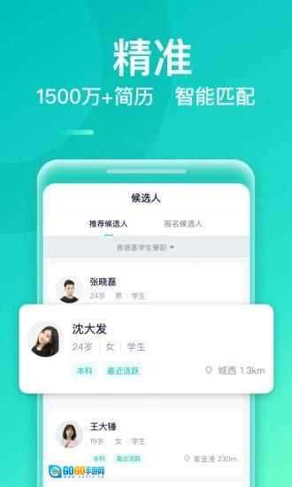青团兼职商户版图2