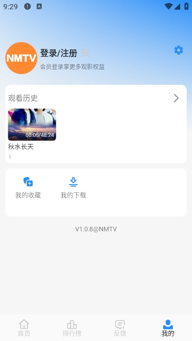 NMTV最新免费版图1