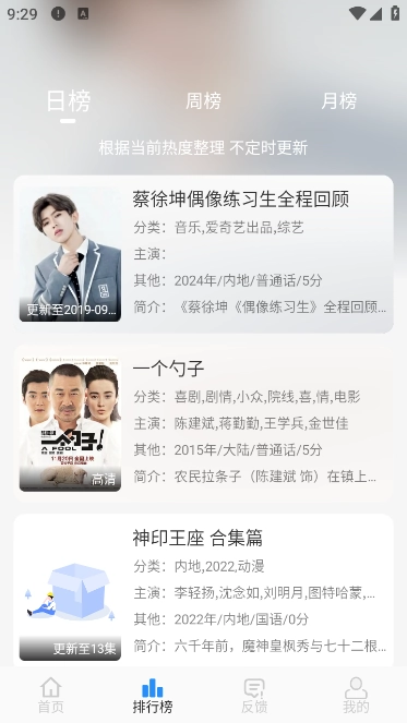 NMTV最新免费版图3