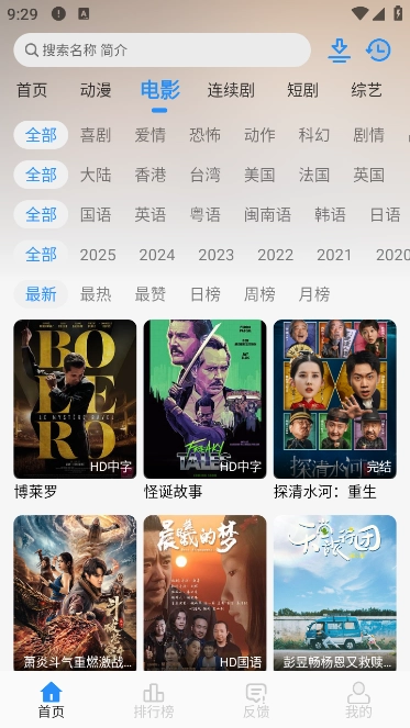 NMTV最新免费版图4