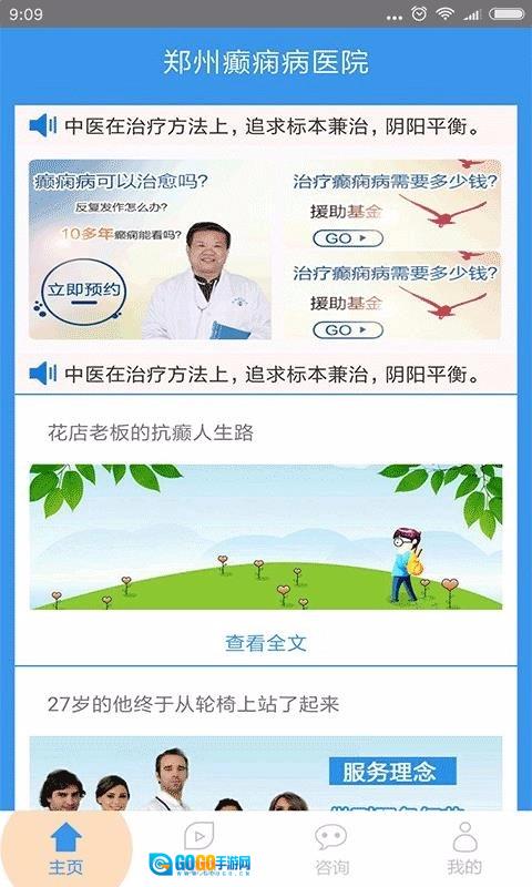 郑州癫痫病医院手机版图1