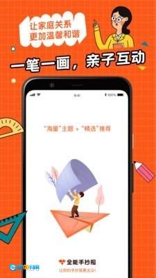 全能手抄报通用版图3