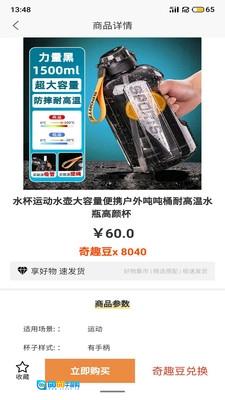 奇趣淘安卓官方版图2
