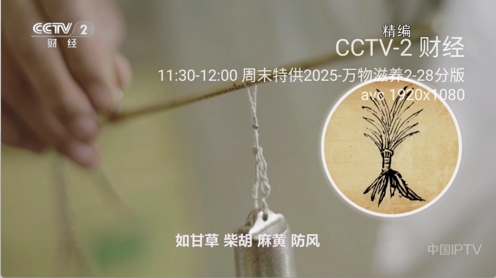 晨星电视免费版图2