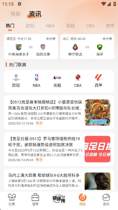 子弹体育官方版图2