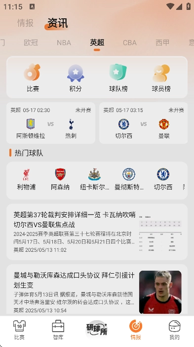 子弹体育官方版图4