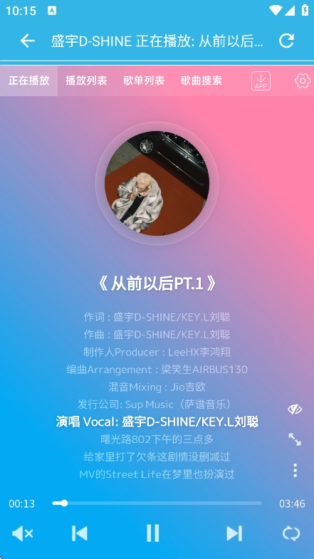 酷爱音乐免费版图4