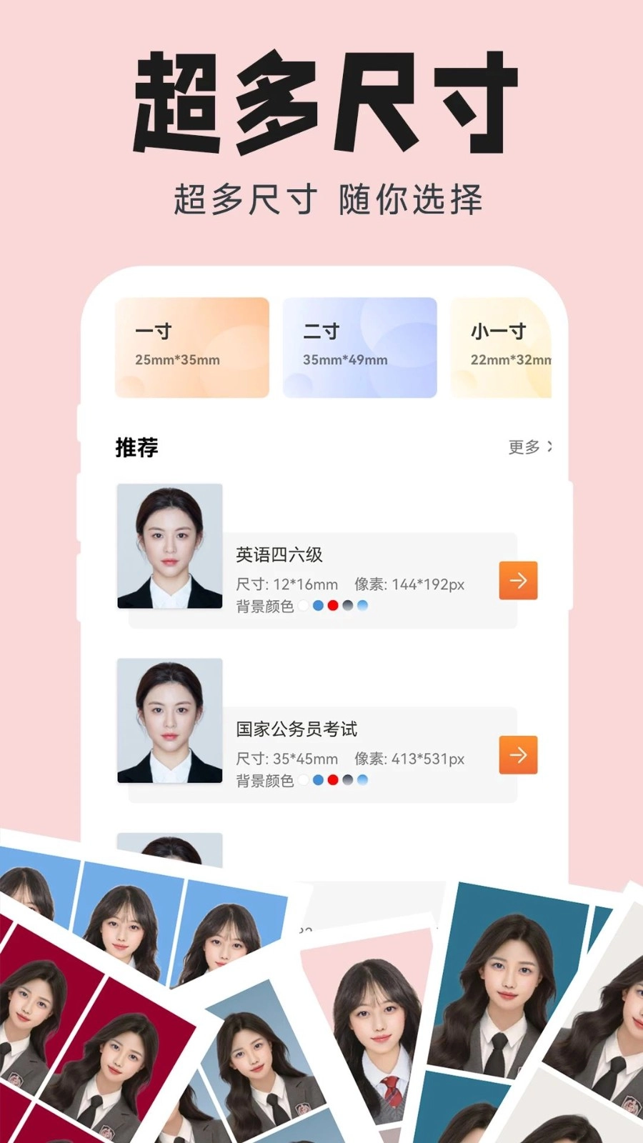 证件照制作寸照手机免费版图2