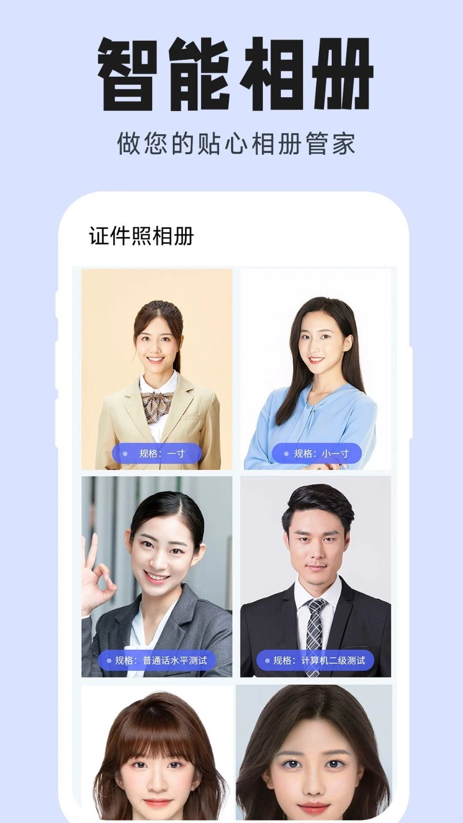 证件照制作寸照手机免费版图4