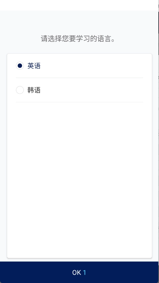 韩语词典安卓版图1