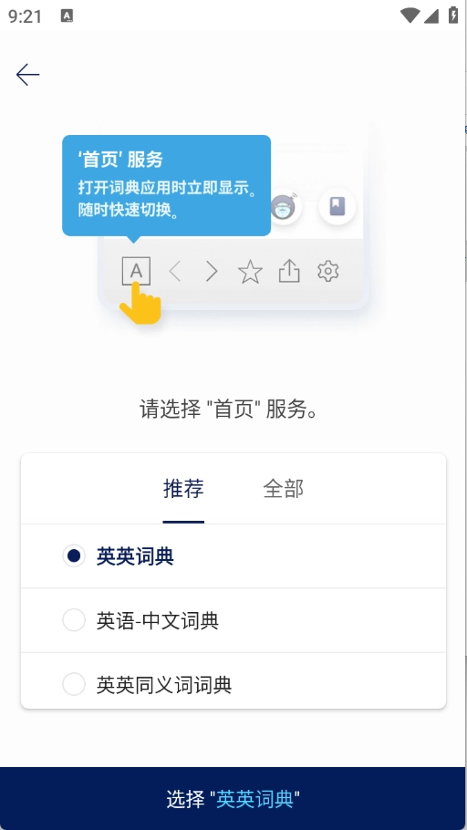 韩语词典安卓版图3