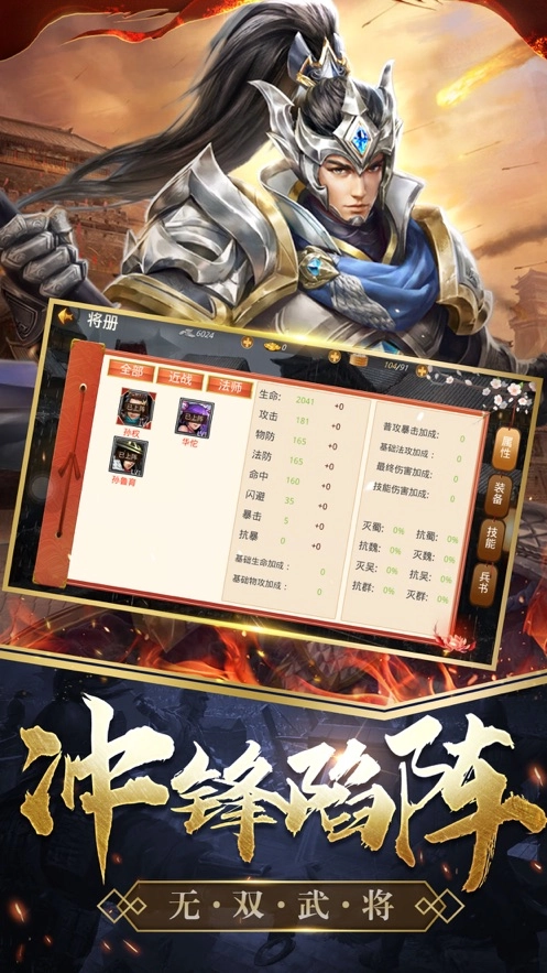 传世之君临天下游戏最新版图3
