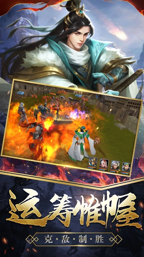 传世之君临天下游戏最新版图4