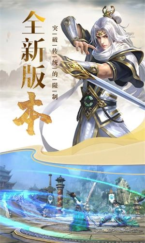 传世征途手游直装版图5