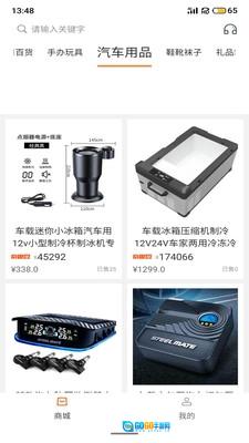 奇趣淘安卓官方版图1