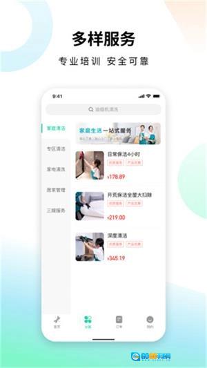 蜻蜓到家服务端官方最新版图1
