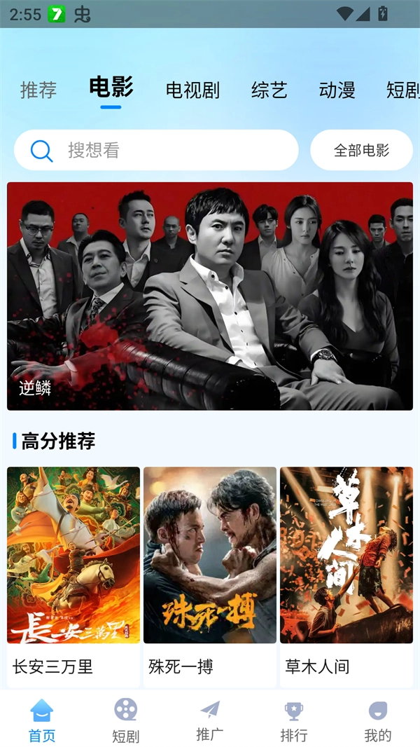 追星影院手机最新版图1