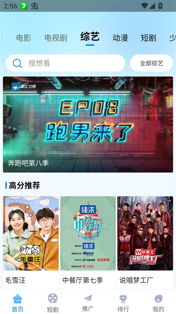 追星影院手机最新版图3