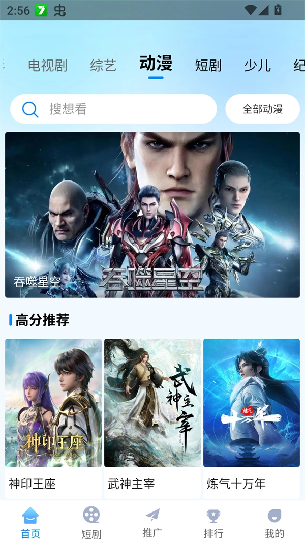追星影院手机最新版图4